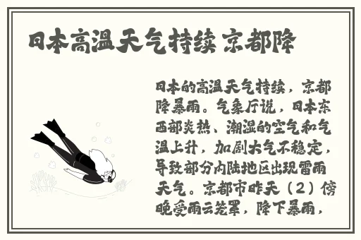JK裙子全开襟做运动的视频